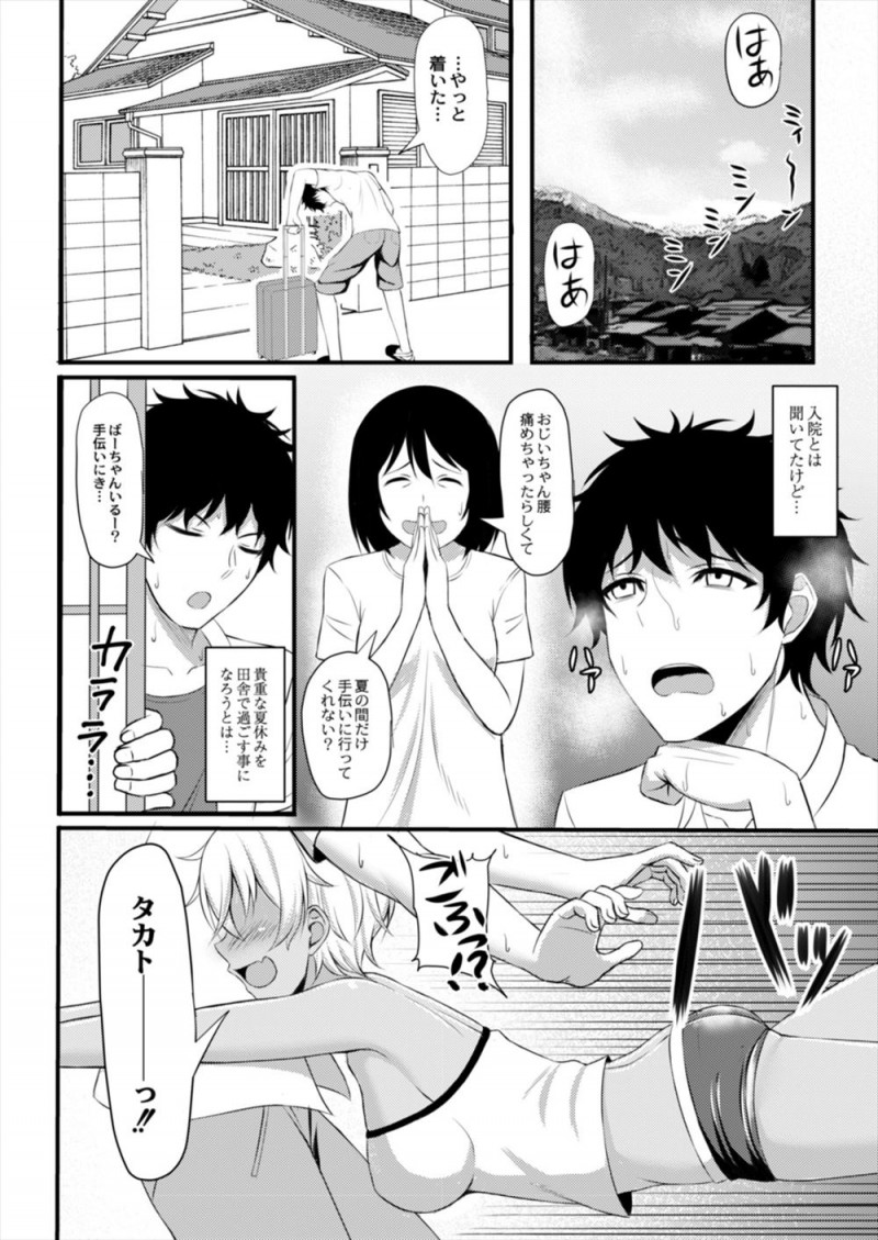 【エロ漫画】夏休みにじいちゃんの家に行ったら、やんちゃだったハーフのいとこが巨乳美少女に成長していたが中身は相変わらずで、無防備にくっつきながら匂いを嗅いでくるので押し倒して処女を奪い中出しセックスしてしまった！