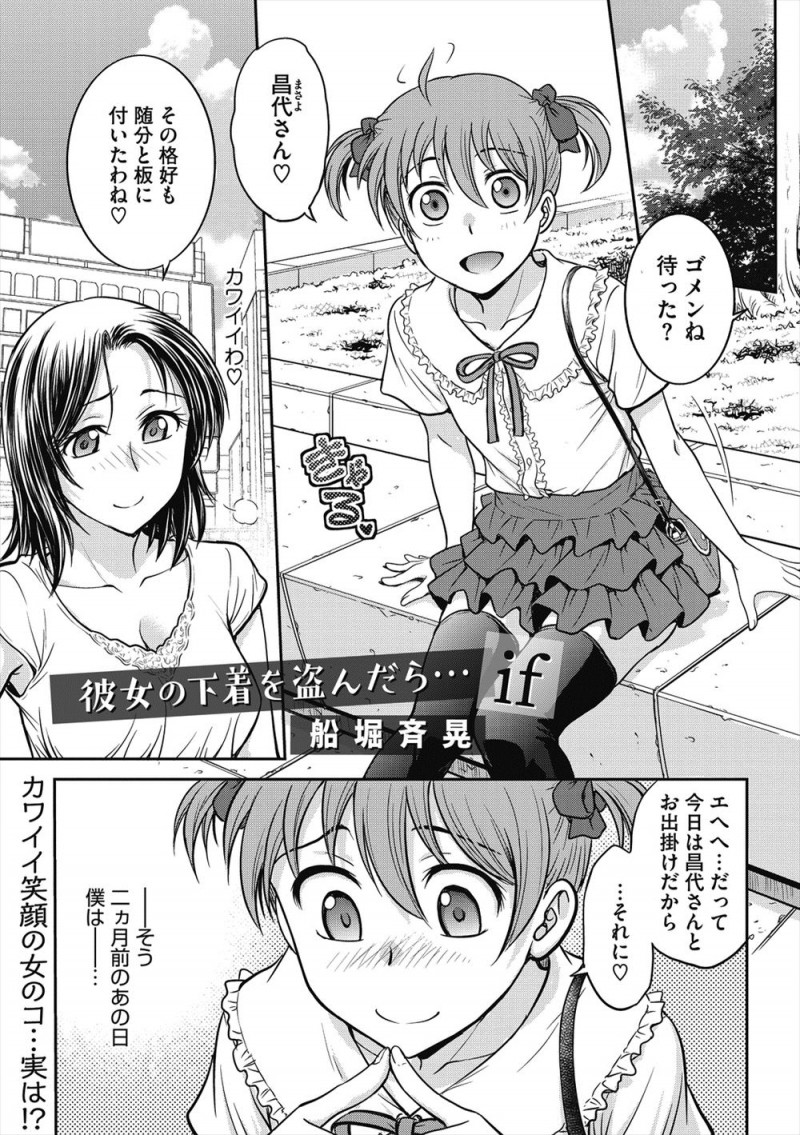 友達の母親の下着を盗んではいていたのが見つかりおばさんの目の前でオナニーさせられた少年が、それいらい女装にハマりおばさんに調教されながら変態性癖に目覚めていく！