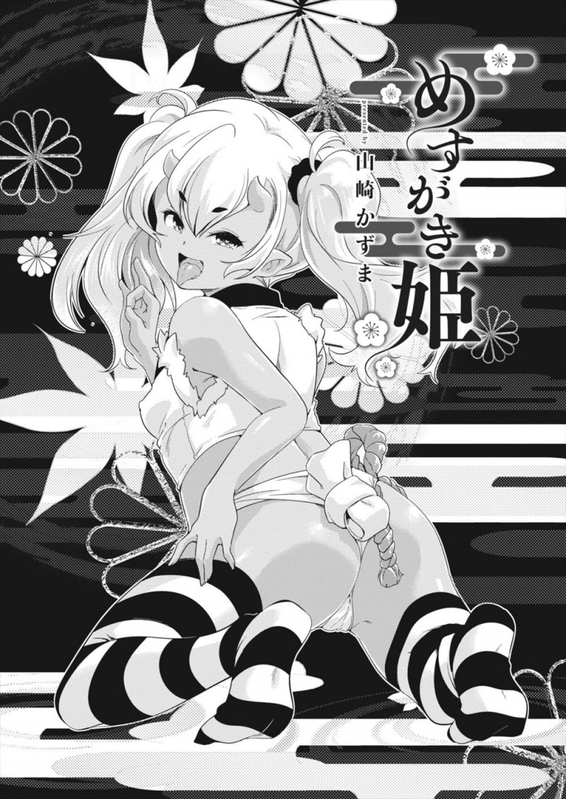 里に降りてきてはやりたい放題のメスガキ小鬼を旅の僧がガッチガチの巨根ちんぽでこらしめ何時間も犯しまくるｗｗｗｗｗｗ