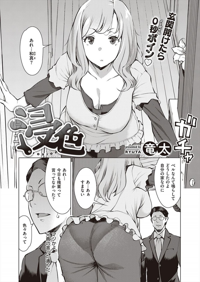 【エロ漫画】倦怠期だという兄にスワッピングの提案をされ、兄のふりをしてまったく気づかない巨乳兄嫁を抱きまくる弟!