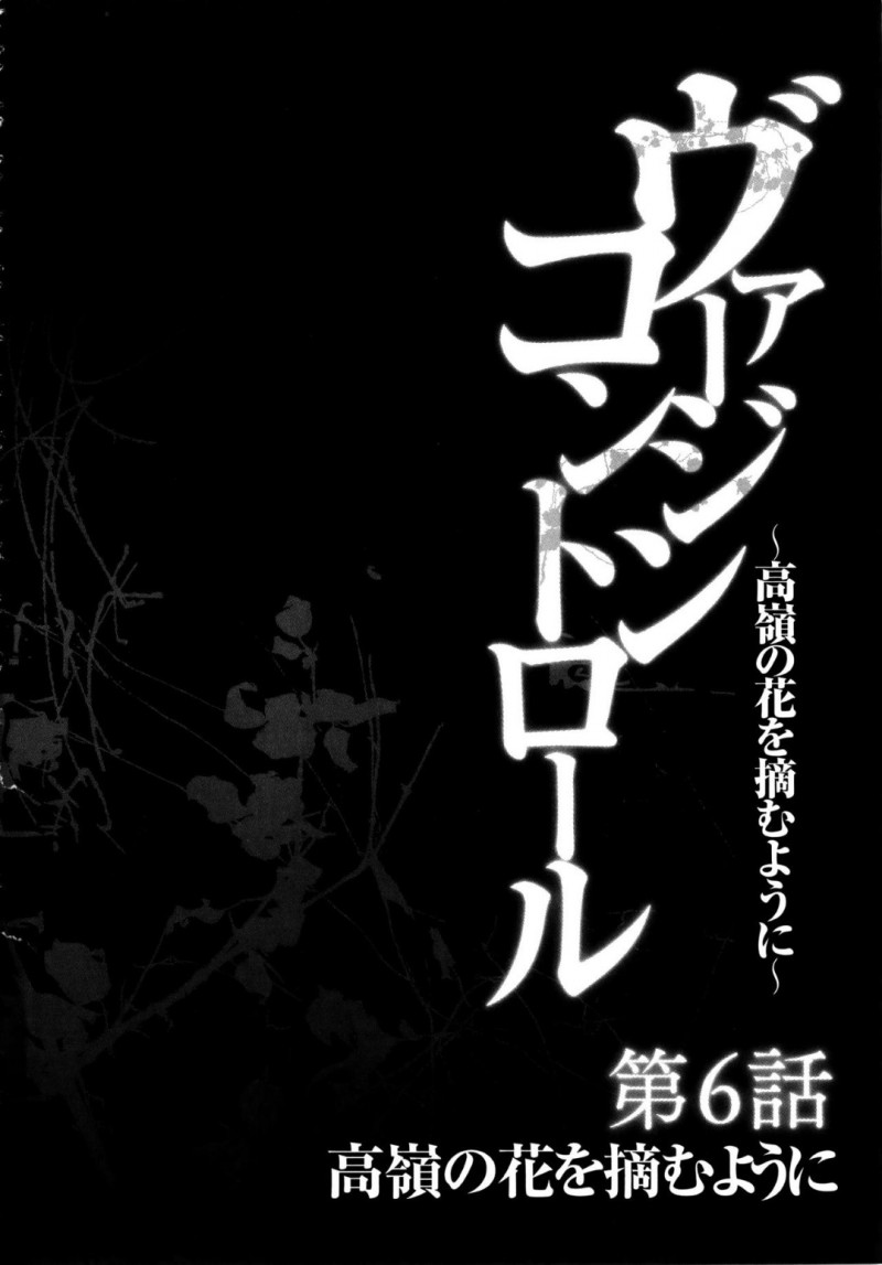 【エロ同人誌】登校中にローターの快感によって絶頂した後目が覚めた巨乳美人JK…そこには幻覚を見るきっかけになった新入生が立っていた！全ての事象を説明され自分が淫乱だったことが明らかになる！そして処女を奪われながら絶頂する！【クリムゾン】