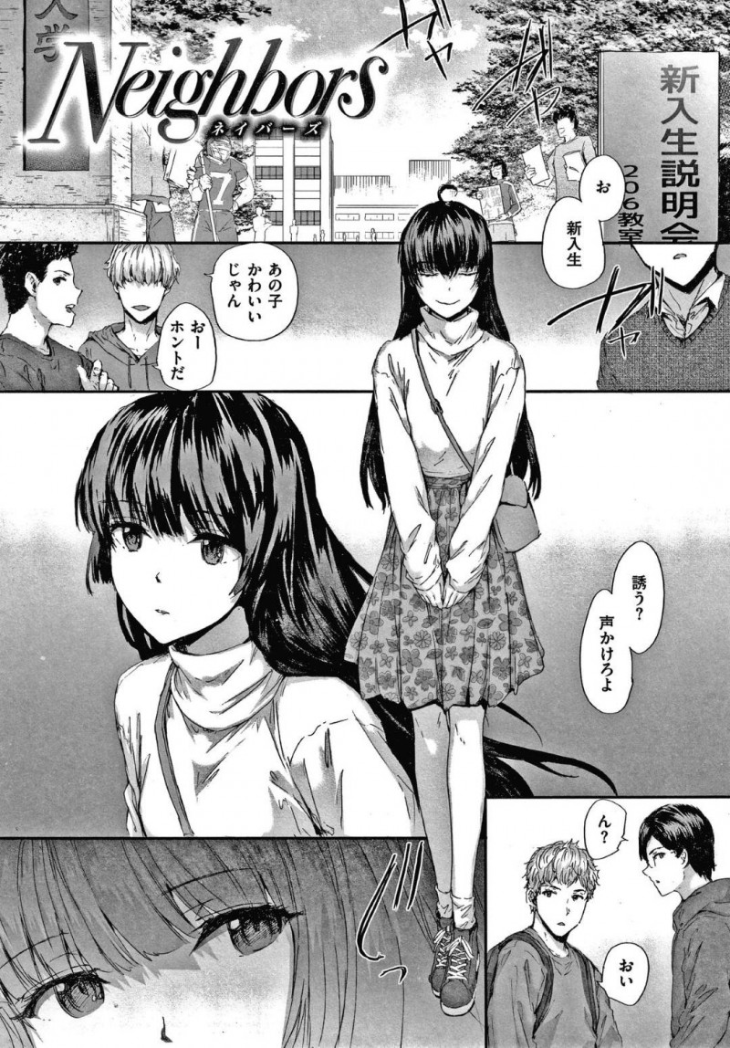 【エロ漫画】高校まで女子校で大学での華やかな異性との大学デビューを夢見る少女の妄想を現実に変えるイチャラブ中出しSEXデビュー！【スミヤ/ネイバーズ】