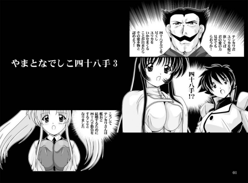 【エロ漫画】結婚を認めてもらうために父の目の前で彼氏とセックスする巨乳お姉さん…彼女は彼に乳首責めやクリ責めなどを受けた後、服を着たままバックでガン突きセックスする！【わたなべよしまさ:やまとなでしこ四十八手3】