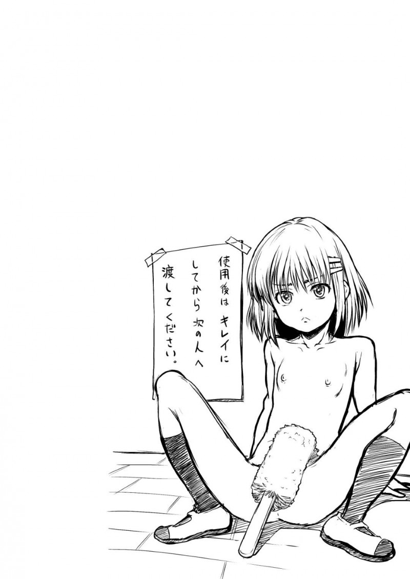 【エロ漫画】テストの成績によってオナホが適正職業になってしまったちっぱいJK…オナホのことが全くわからず、無理やり男子にチンポを挿れられ処女喪失。その後も男子達に中出しセックスされオナホとなる。【まよねーず。】