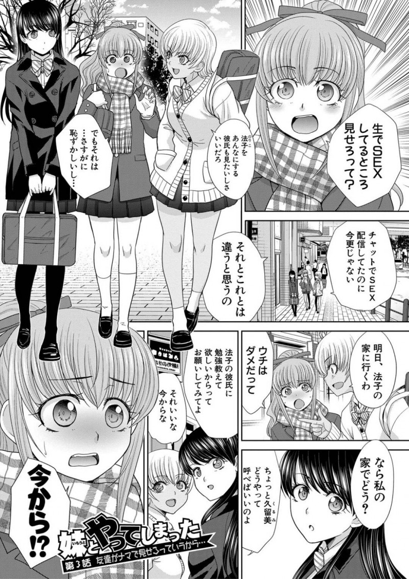 【少年漫画】友達からのお願いで彼氏役の兄とセックスしているところを見せることになった妹JK…兄だけが知らないまま友人の家で近親相姦！【板場広し】
