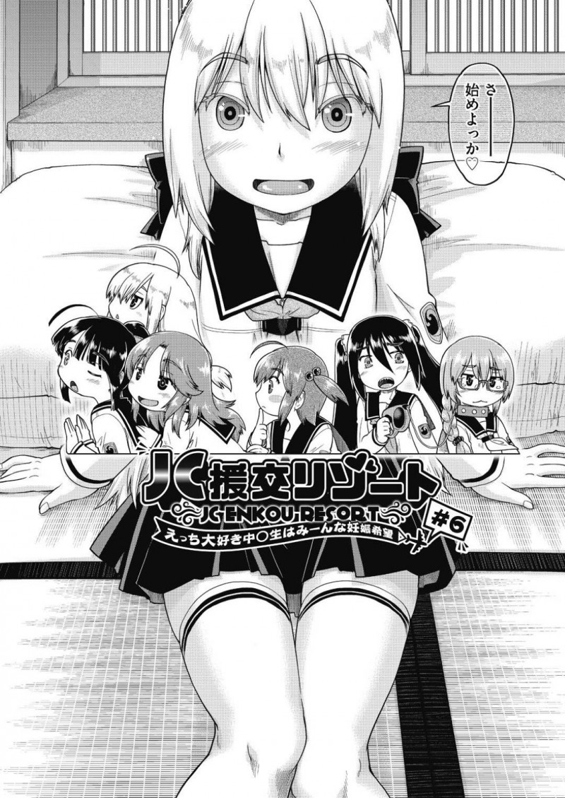【エロ漫画】観光に来ている男を宿で性接待する美少女JC…貧乳乳首を舐められて感じまくりご奉仕フェラしたあと激しい生ハメ中出しセックスして人生初アクメ【昭嶋しゅん：JC援交リゾート＃６】