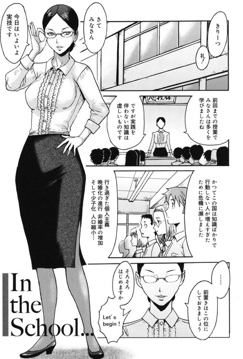 【エロ漫画】学校の授業で先生に促されセックスを実践するクラスの女子生徒たち…相手はペアになった男子生徒と行う！そして代表として注目の中委員長の服を脱がされる！それからそれぞれペアと、余った男子は先生と実践セックスを行う！【黒岩瑪瑙：In the School&#8230;】