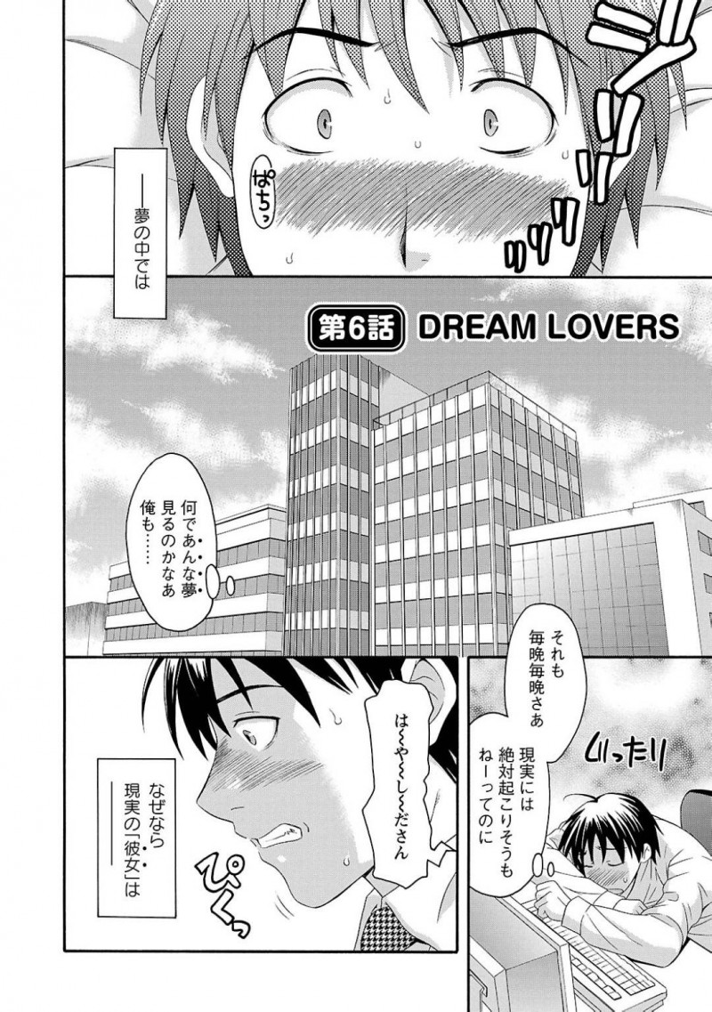 【エロ漫画】ひょんな事から不仲な社員の男とセックスする展開になったツンデレ巨乳OL…他に誰もいない屋上で彼は彼女にクンニして感じさせた後、正常位で中出しまでする！【まりぴょん:DREAM LOVERS】