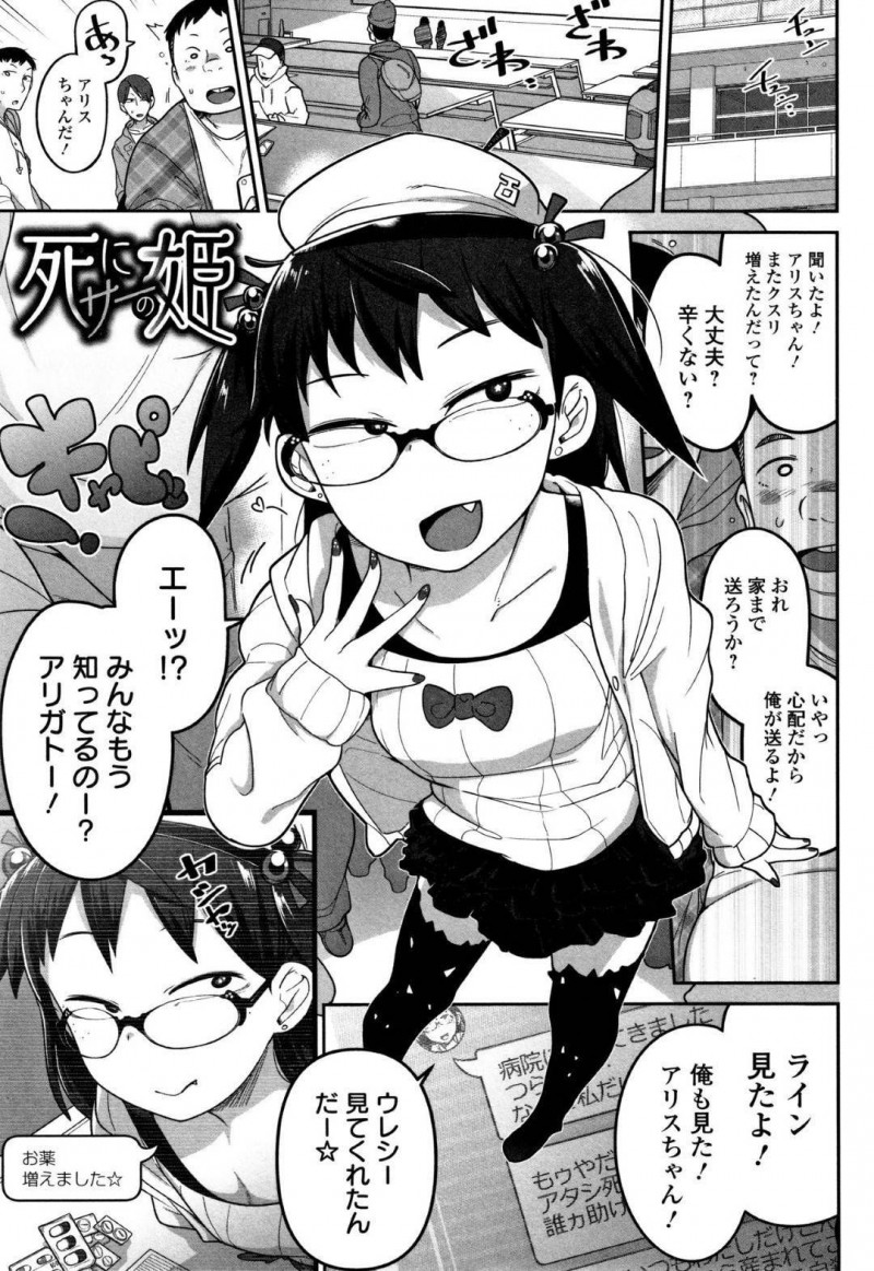 貧乳処女出ブスなメンヘラ女…メンヘラ女は、もっと不幸になろうとレイプされたい願望を持ちネットで知り合った人と会うと誘拐される！サイコパス男に拷問され、中出しセックスで処女喪失！死にたいと叫ぶメンヘラ女に男は、釘で爪を剥がし鬼畜拷問責めで犯しまくる！【つくすん：死にサーの姫】