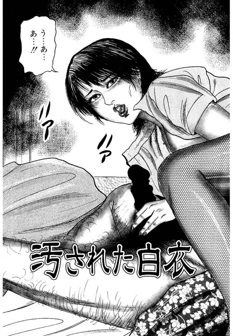 【エロ漫画】夫が飲酒運転で起こした人身事故の被害者のチンポを咥える人妻…夫の弱みと金、さらには妻も自分のものにする被害者の言うことを聞くことしか出来ず性奴隷としてご奉仕！【三条友美：汚された白衣】