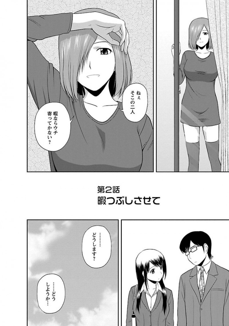 【エロ漫画】見ず知らずのキレイなお姉さんに家に招かれる男女は3人でHする流れになって、顔面にチンコに跨ってイキまくりの乱交セックス!【佐藤茶菓子/ヤる気スイッチ 第2話暇つぶしさせて】