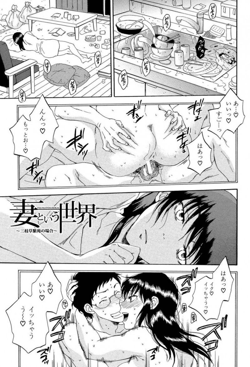 学生の義弟と性関係にある優しい巨乳人妻…浮気と分かりながらも断り切れずイチャラブトロ顔セックスしちゃう！【キリヤマ太一：A子さんの火遊び】