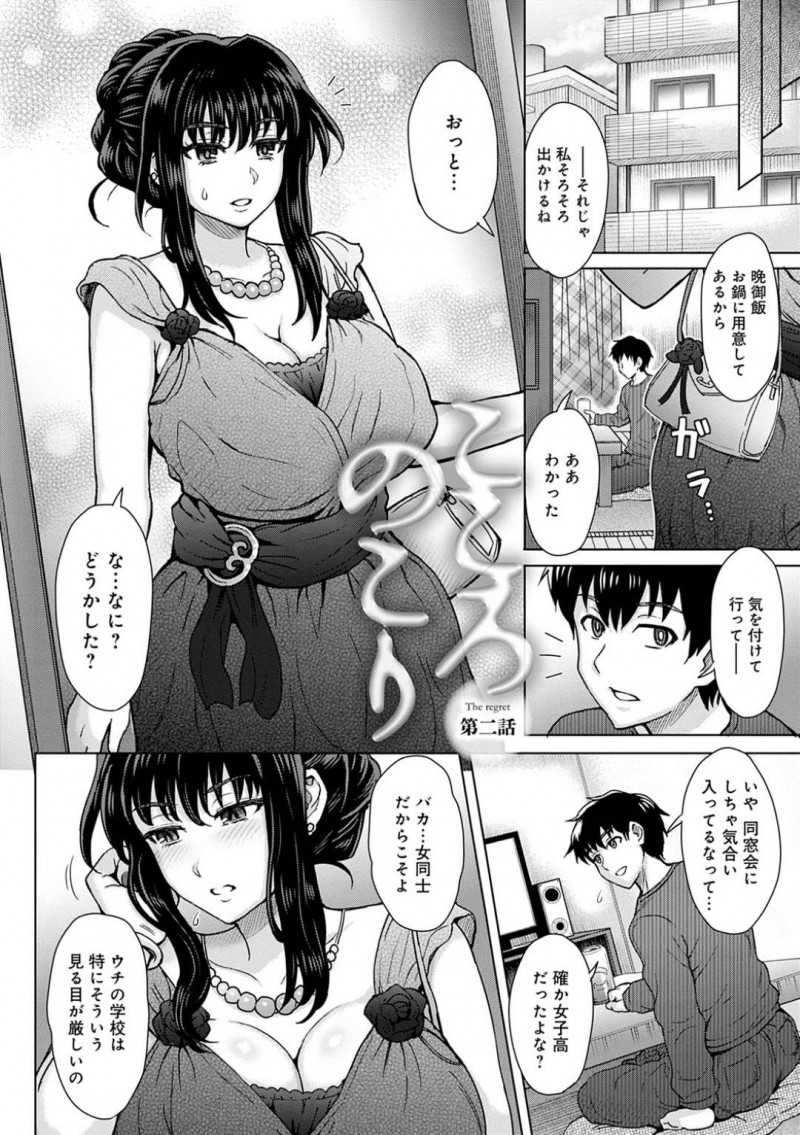 浮気をしているエロい服を着た爆乳人妻…教授の元教え子としてラブホで禁断の浮気イチャラブしてトロ顔中出しセックスを続けちゃう！【伊藤エイト：こころのこり 第二話】
