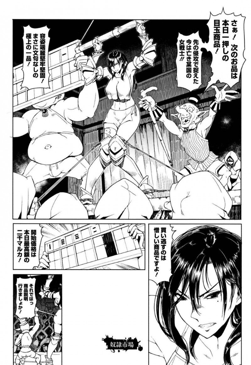【エロ漫画】極上の一品として奴隷市場で売られる巨乳女戦士…客達の落札を煽るため服を徐々に脱がされていく！凌辱に涙を浮かべながらバイブを挿入され潮吹き絶頂！【朝木貴行：奴隷市場】