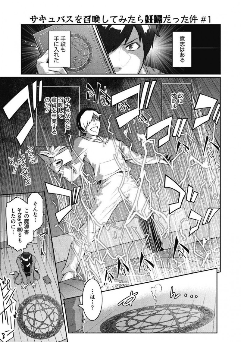 召喚された妊婦のサキュバス…ど変態なリクエストに応えてJK服を着て母乳のど変態な乳首舐めされながらトロ顔な中出しセックスしちゃう！【ここのき奈緒：サキュバスを召喚してみたら妊婦だった件 ＃１】