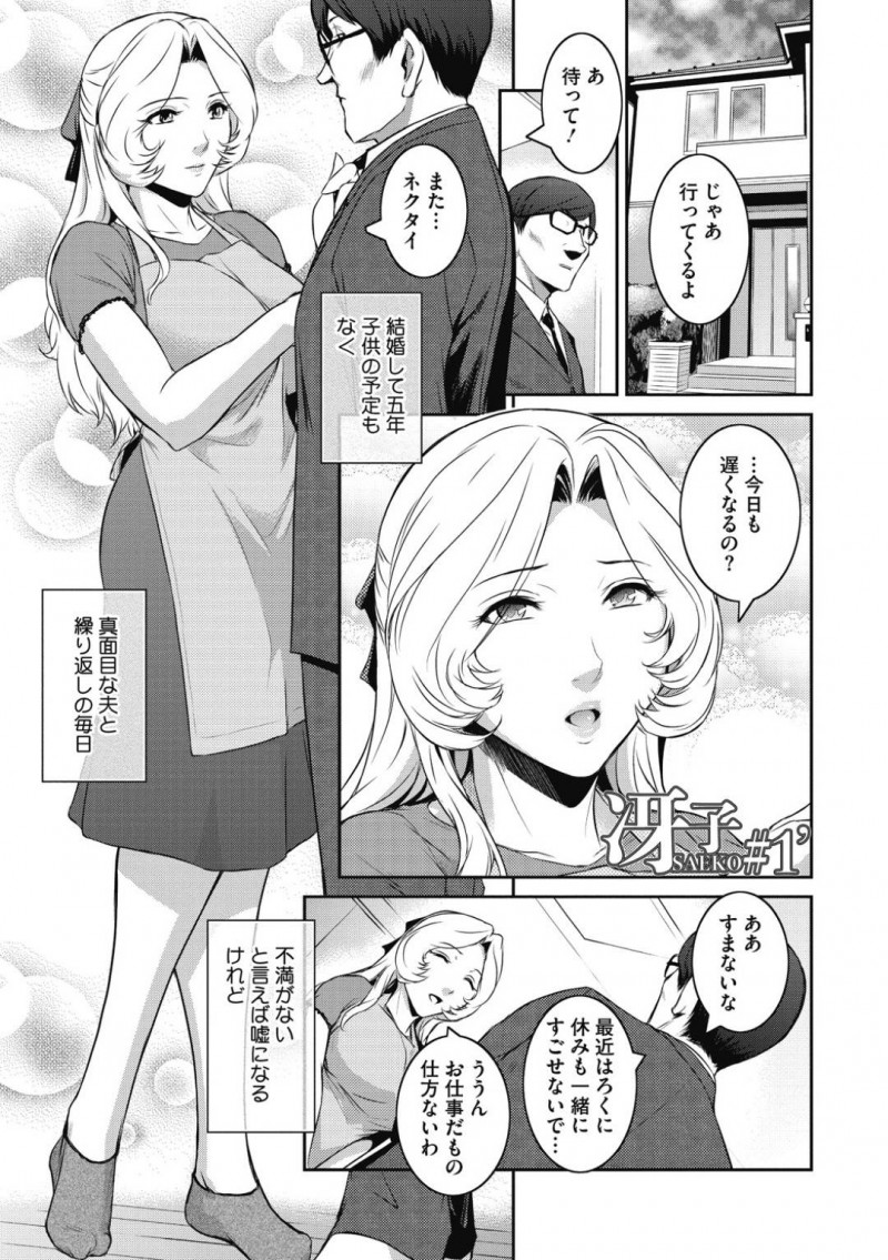結婚して5年目の日常に飽きている人妻…夫の弟と実は不倫していて乳首責めされながら中出しなNTRセックスを楽しんじゃう！【ここのき奈緒：冴子 ＃1’】