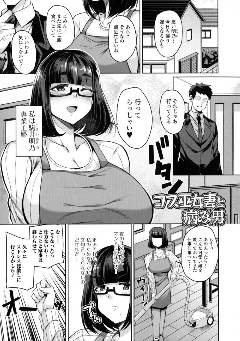 夫と欲求不満なのでコスプレで巫女の格好をするのが大好きな爆乳人妻…童貞の病んだ巨根の男に神様だと神社で勘違いされてイチャラブな中出しセックスで筆下ろししちゃう！【仁志田メガネ：コス巫女妻と病み男】
