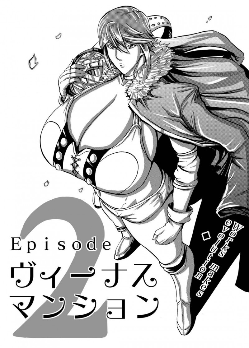 同じマンションに住む爆乳すぎるプロレス美女…かわいい男がきたので誘って脇舐めや乳首責めからの中出しセックスしちゃう！【Works makes evolution：ヴィーナスマンション Episode2】