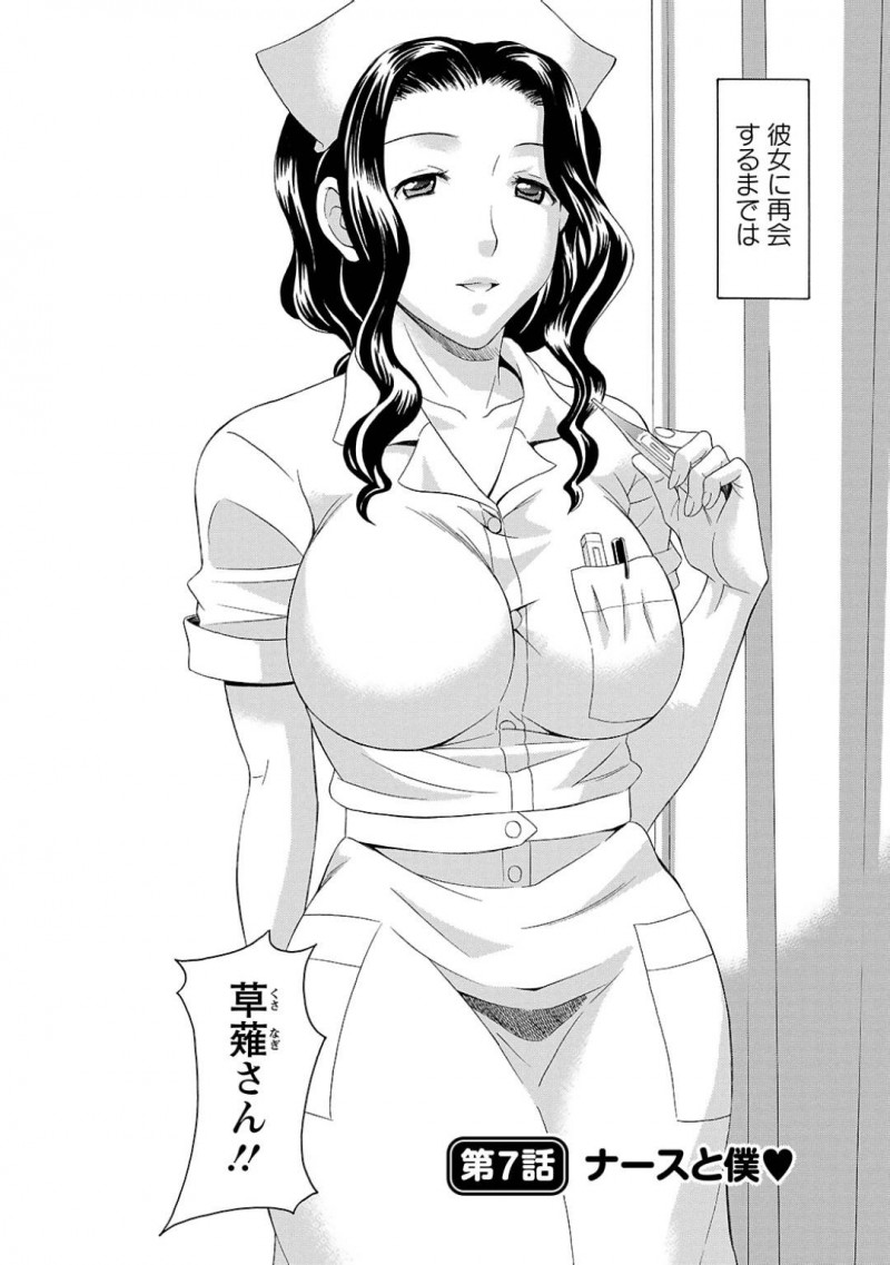 【エロ漫画】入院している青年に欲情し、夜這いをしかけるムチムチ看護師…戸惑う彼に彼女はお構い無しでフェラしたり、騎乗位で生挿入させたりと積極的に求める。【まりぴょん:ナースと僕】