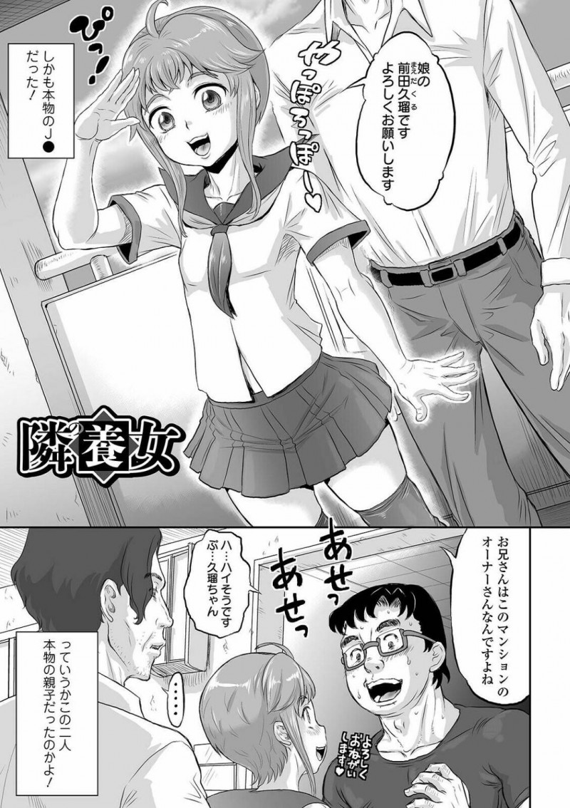 スパチャでお金を注ぎまくってある日隣人になったかわいいロリJK…もう男が大好きすぎてすぐ玄関でキスしちゃってエロコスチュームへ中出しセックスしちゃってイチャイチャしちゃう！【マイノリティ：隣の養女】
