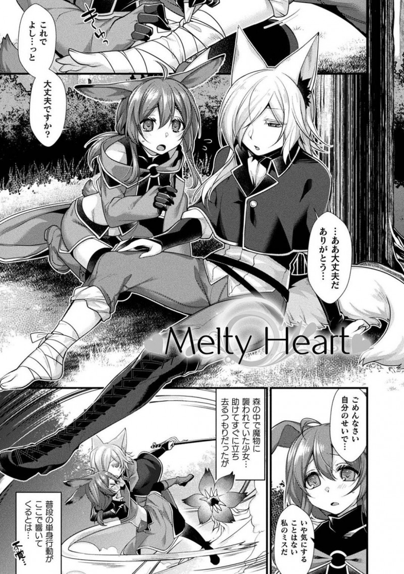 【少年漫画】森の中で助けた美少女のような獣人ショタに憧れの眼差しを向けられるイケメン巨乳獣人…性別を確認するためにチンポを見せるショタ！匂いに発情してしまい森の中で中出しセックス！【魂神】