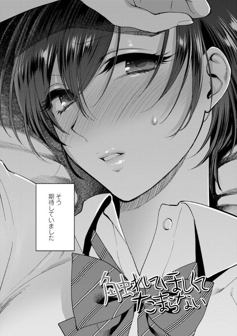 【エロ漫画】年上の彼氏ができた清楚系ショートヘアJK…彼と車の中でエッチな雰囲気になって手マンされたり、ディープキスされたりと愛撫されるが未然に終わってしまう。消化不良感を抱えながら帰宅した彼女は彼とセックスする妄想でオナニーして絶頂しまくる！【消火器:ふれてほしくてたまらない】