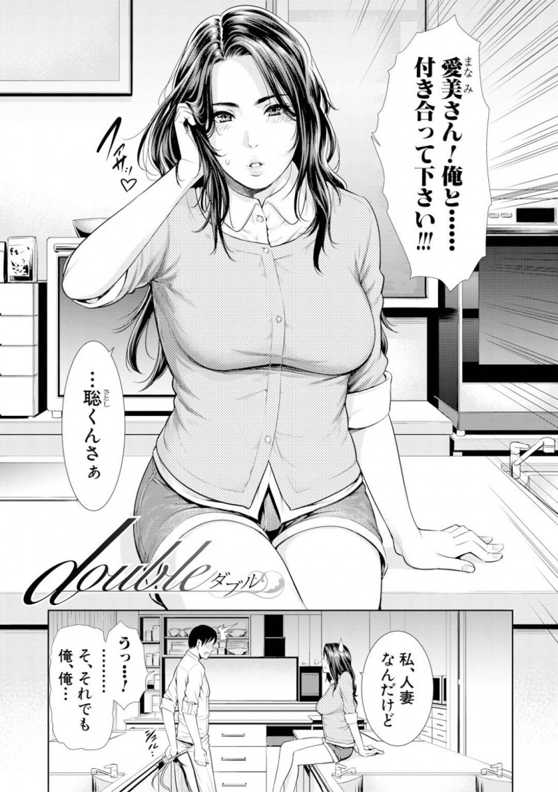【エロ漫画】料理教室の先生に告白された人妻はなんと日替わりで入れ替わっていた双子だった！想いを昇華するために3Pでご奉仕！【gonza/double】