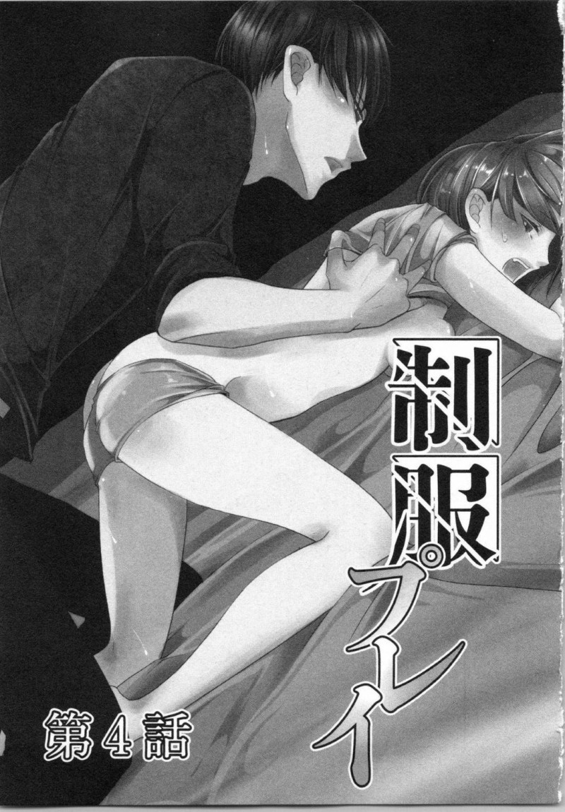 【エロ漫画】いつもセクハラばかりしてくる変態イケメン伯父に両想いだと見透かされて無理やり抱かれる美少女JK…寝室で押し倒されてクンニでイッてしまい手マンされたあと乱暴な生ハメ中出しセックスで処女を奪われてしまう【PIKOPIKO：制服プレイ 第４話】
