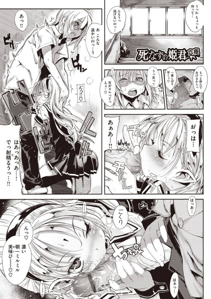 【エロ漫画】ハーレム状態の彼氏の前に次に現れた巨乳ママ…彼女のママはエリート中のエリート吸血鬼であり、彼氏を翻弄する！彼氏の自宅に先回りして裸エプロンのまま入浴中の彼をご奉仕！【モチ：死なずの姫君　六夜】
