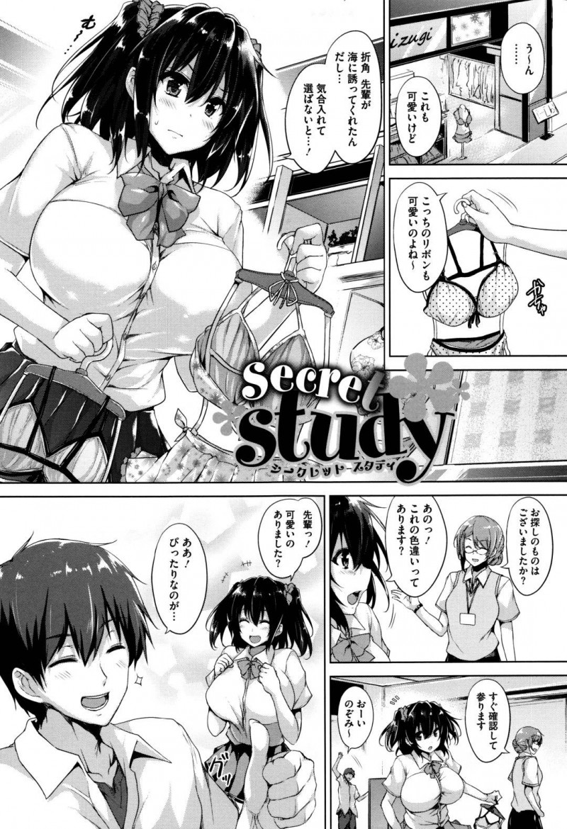 勝手にマイクロビキニを買われる後輩の爆乳JK…先輩と水着を買いに来たJKだったが、先輩が選んだのはマクロビキニ！先輩はカラオケ店に連れ込むと、JKをマイクロビキニに着替えさせる！エロい姿に勃起するとパイズリフェラで責められ、イチャラブ中出しセックスで何度もイキまくる！【ごばん：secret study】
