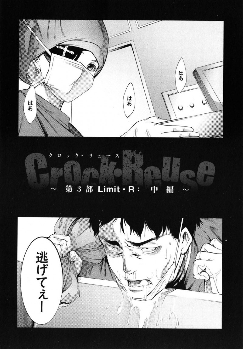 【少年漫画】地下で奴隷や肉便器として扱われる女達…様々な境遇の女達が様々な理由でリサイクルされるこの地下で拷問まがいの行為や調教を受ける！【空想】
