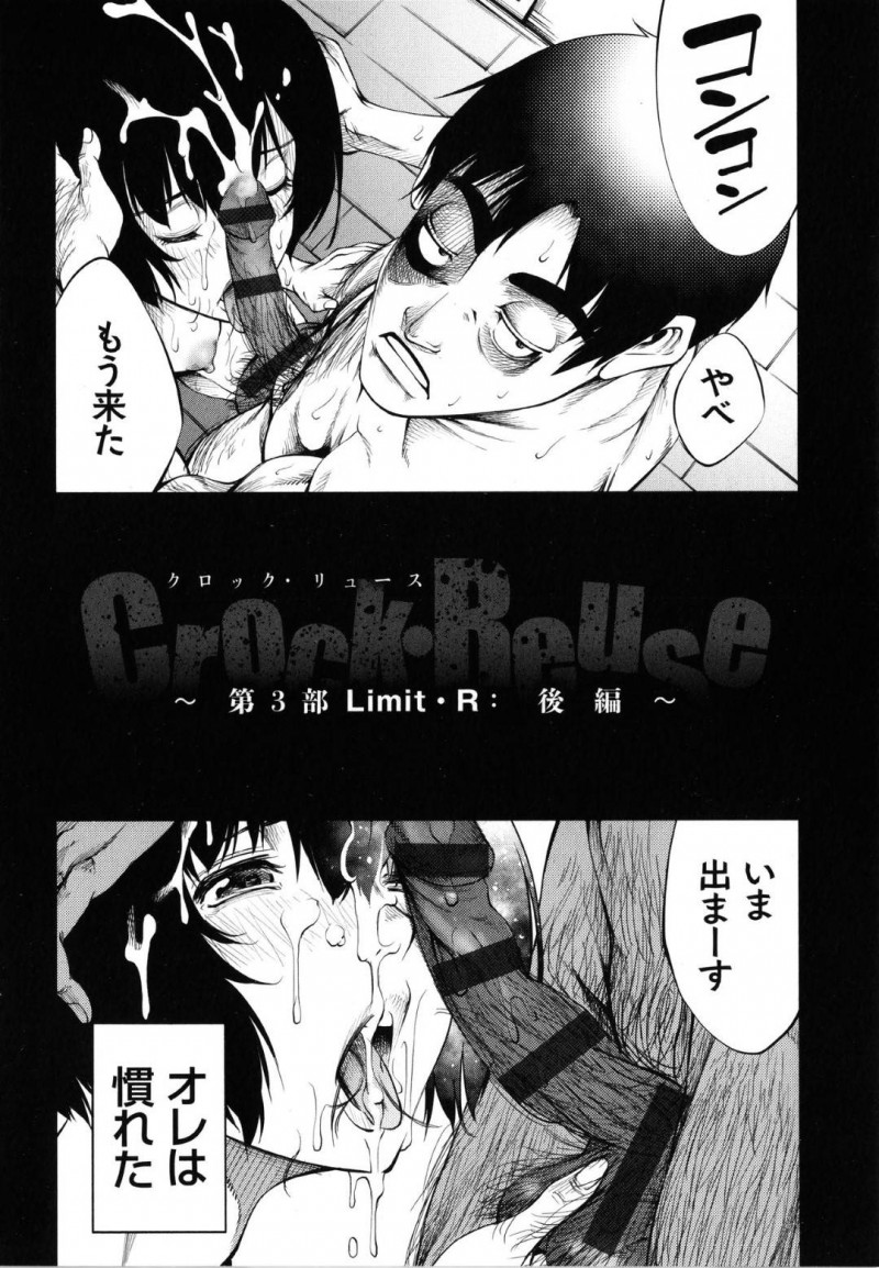 【少年漫画】地下の別世界で過去に犯された男の性処理をするお姉さん…裏から仕入れて来た怪しいクスリを口移しされ身体中に電気が走る！言葉も話せずにただチンポを求めるメスと化す！【空想】