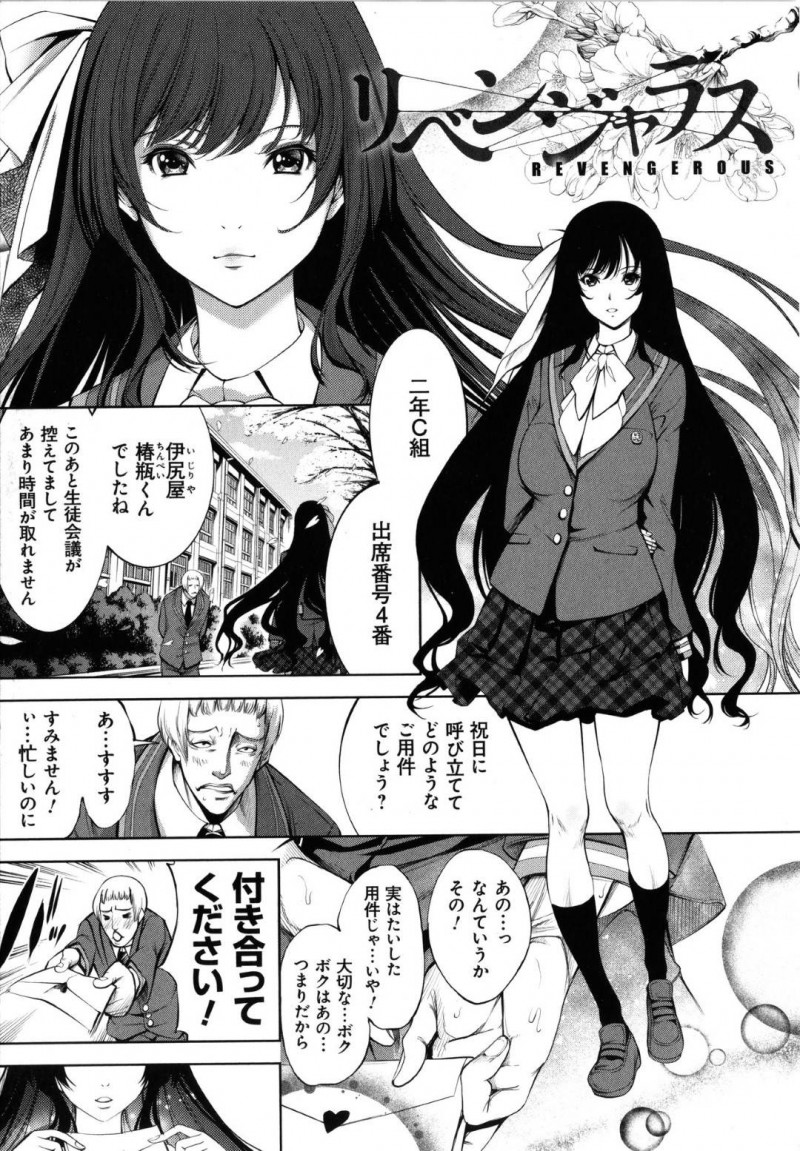 【少年漫画】覗きや盗撮などの問題行動を繰り返す男子生徒を同じような目に合わせた生徒会長お嬢様JK…その後その男子生徒は不登校となる。ある日腹痛でトイレに入っていたJKの真上にあの男子生徒の姿が！盗撮されその写真をネタにチンカスまみれのチンポを突き付けられる！【空想】