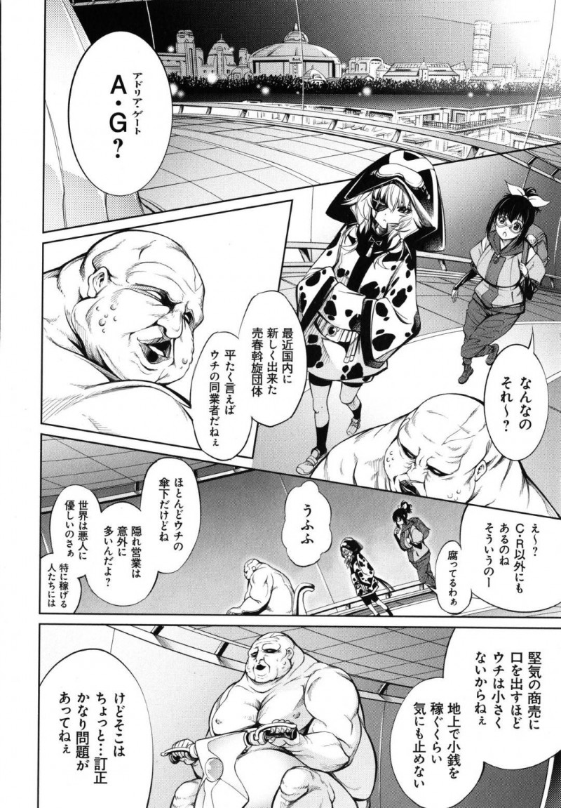 【少年漫画】国内にいくつかある売春斡旋団体で商品として使われる女達…薬を使われ玩具でイカされ続けるが逃げ出しても薬が切れると戻ってしまう！ある女は全裸で四つん這いになり鼻フックで王様を乗せ、ある女はチンポ狂いで乱交を愉しむ！【空想】
