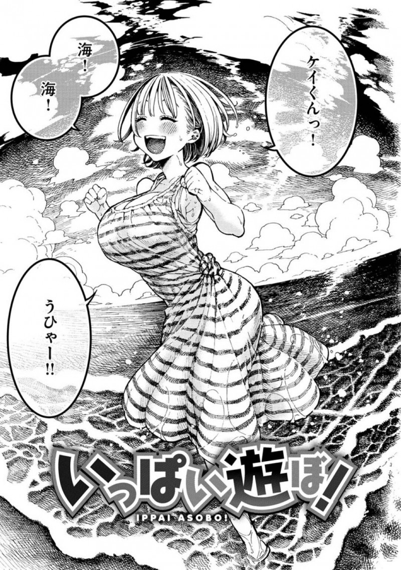 【エロ漫画】彼氏にたくさん遊んでもらってわがままも聞いてもらった巨乳彼女は最後に身体を自由にできる時間をプレゼントする！【昼寝/いっぱい遊ぼ！】