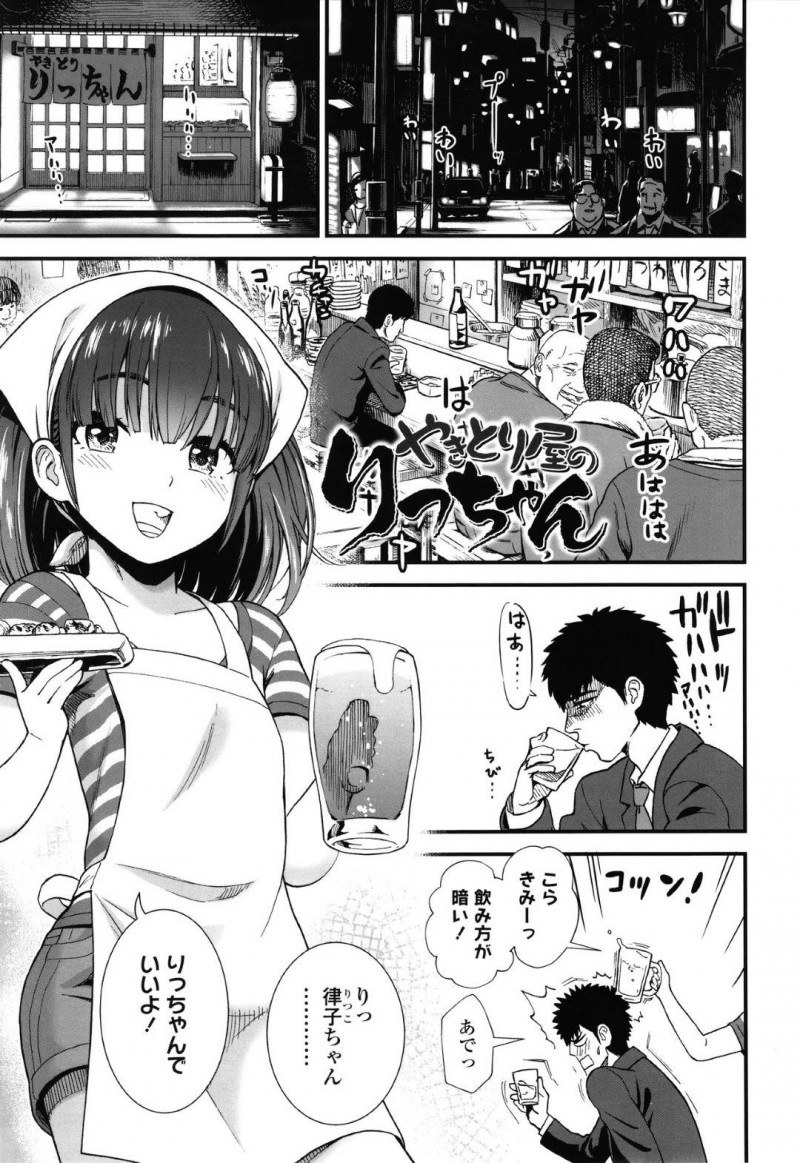 【エロ漫画】実家の居酒屋を切り盛りしている美少女ちっぱいJSがサラリーマンに声をかけて店内で中出しセックス！【砂漠/やきとり屋のりっちゃん】