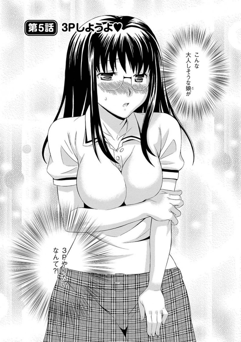 【エロ漫画】知り合いの男たちから3Pセックスへと誘われた清楚系巨乳眼鏡娘…見かけによらず淫乱な彼女は満更でもない様子で二人のチンポをしゃぶったり、二穴同時挿入セックスを受け入れる！【まりぴょん:3Pしようよ】