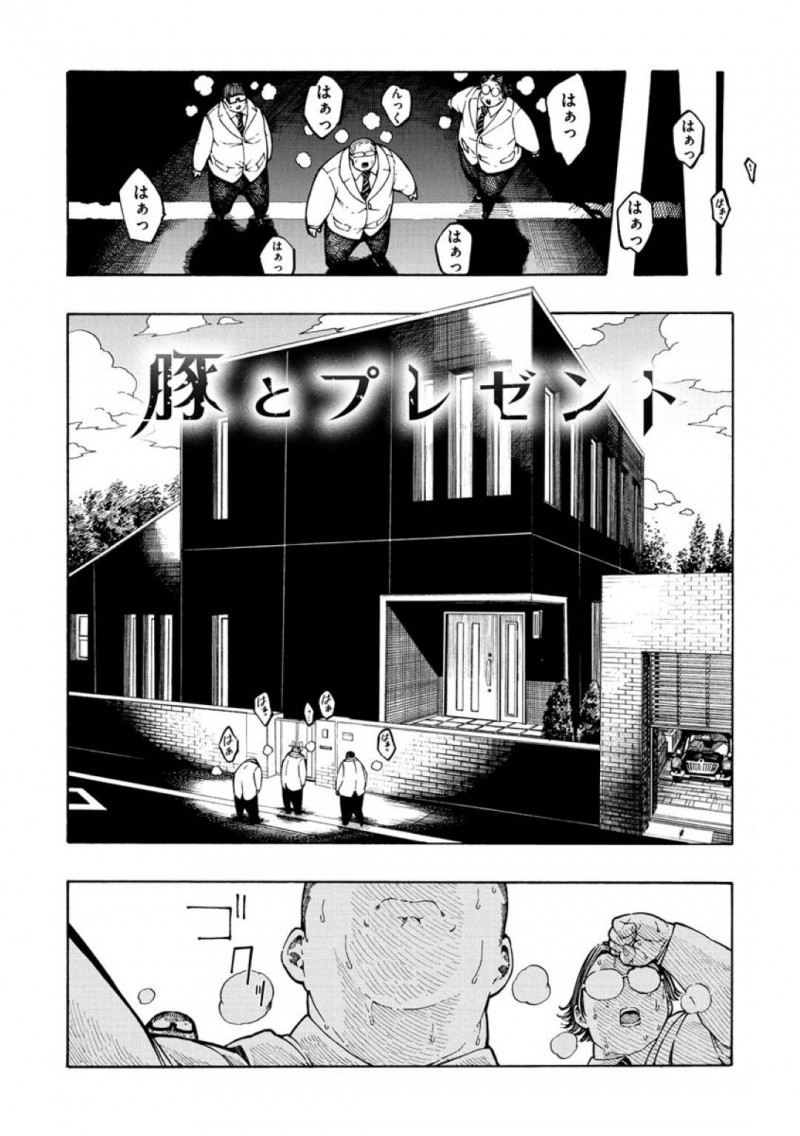 【エロ漫画】クラスの男子に飼われている爆乳JKは同級生にも知られ性奴隷として扱われる！【昼寝/豚とプレゼント】