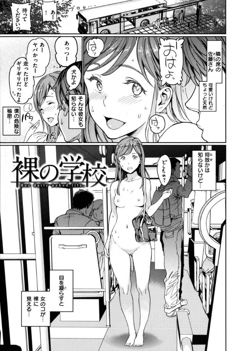 【少年漫画】隣の席の男子からは裸に見えているJKたち…透視と触る能力を堪能していた男子生徒は悪戯し放題！チンポが我慢できなくなり目の前の席のぽっちゃり女子にテスト中チンポを挿入！【mogg】