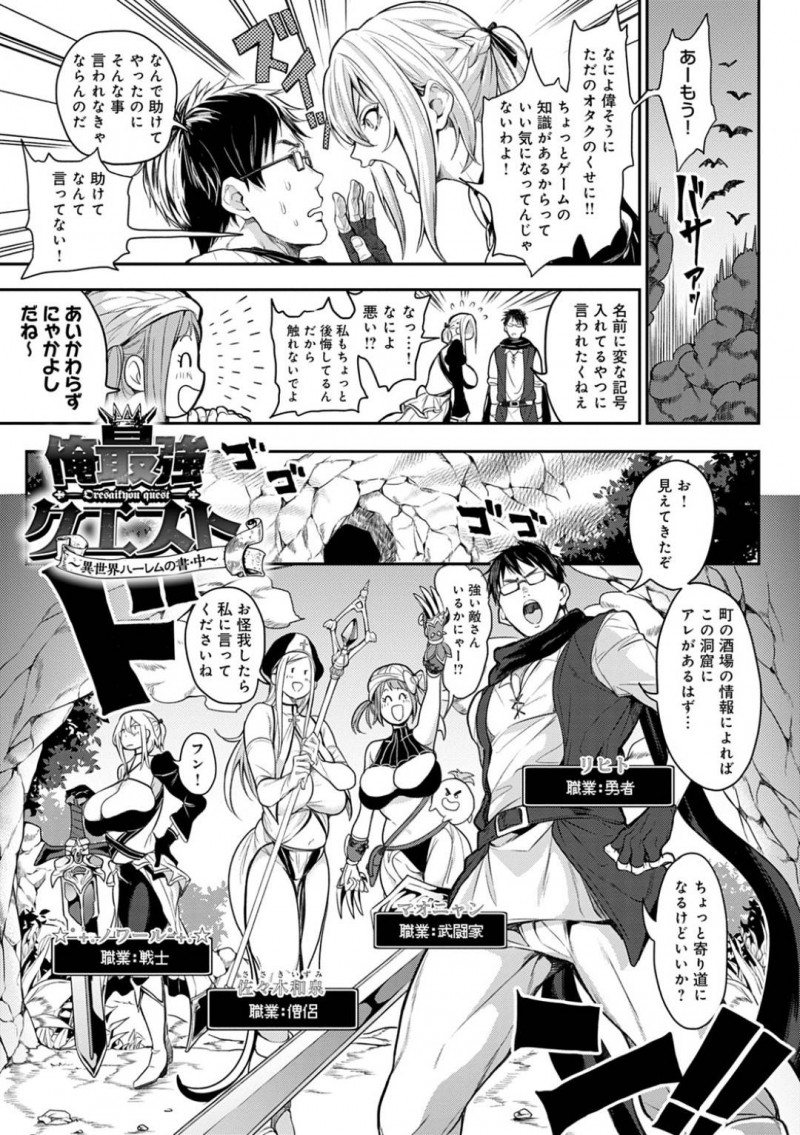 【エロ漫画】勇者と女武闘家がセックスしていることを問いただす爆乳僧侶…2人きりの空間で勇者を癒したいと誘惑して乳マンコに射精される！【暗ノ吽：俺最強クエスト～異世界ハーレムの書・中～】