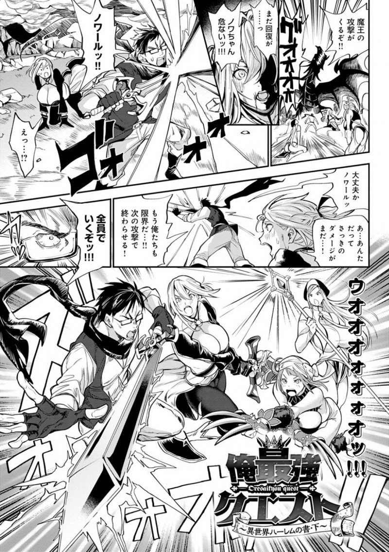 【エロ漫画】ついにラスボスを倒して乾杯をする勇者パーティ一行…明日には元の世界へ帰れると知り唯一関係を持たなかったツンデレ女騎士が勇者へ想いを伝えて最後の中出しセックス！【暗ノ吽：俺最強クエスト～異世界ハーレムの書・下～】
