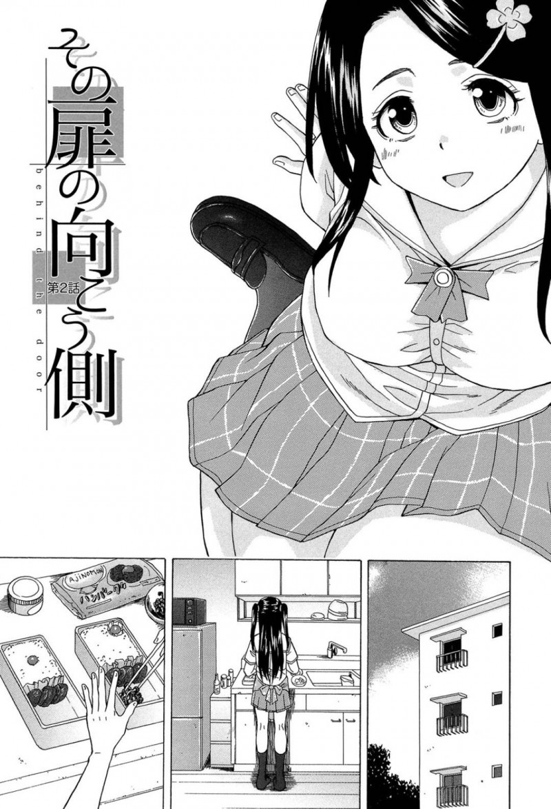 【エロ漫画】クラスの友達の粋な計らいで奥手な彼氏と2人きりになった巨乳JKは誘惑して久しぶりの中出しセックスを愉しむ！【楓牙/その扉の向こう側】
