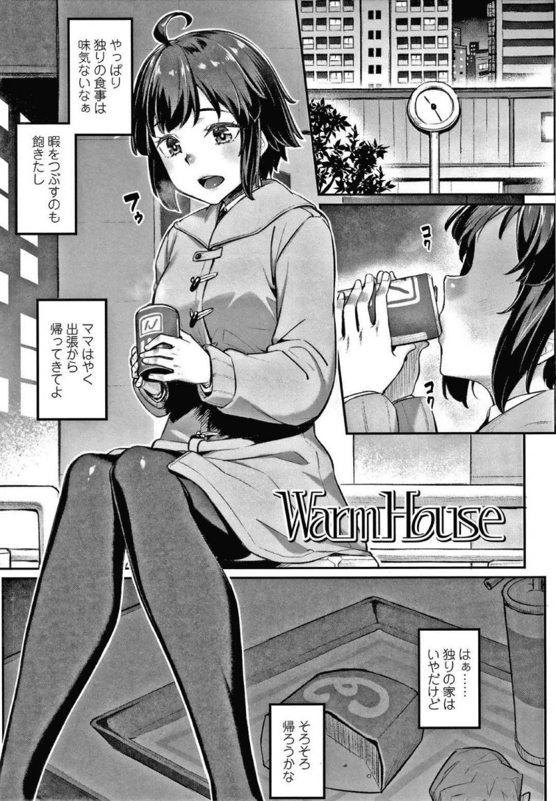 【エロ漫画】年上の幼馴染とエッチな雰囲気になった幼馴染JK…彼に押し倒された彼女は満更でもない様子で服を脱がされて愛撫された後、正常位やバックなどの体位でイチャラブセックス！【かせい:Warm House】