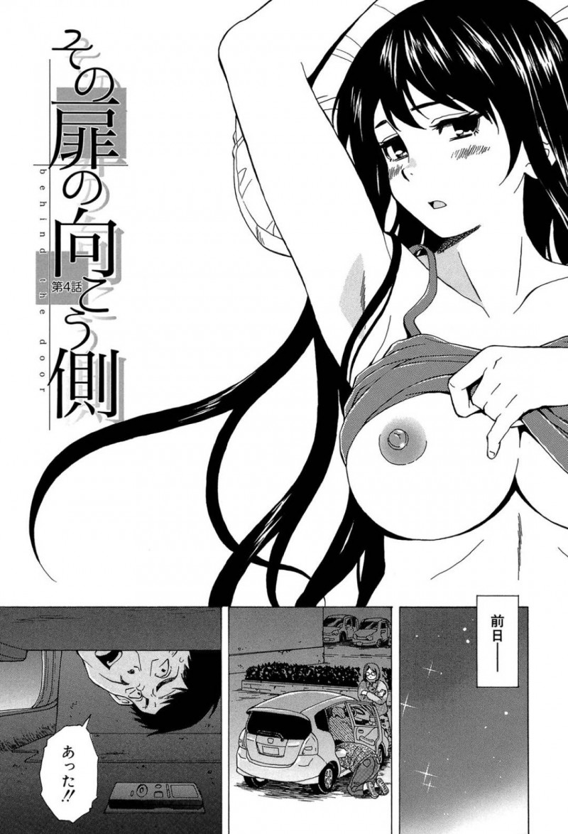 【エロ漫画】一度一線を越えてから度々セックスする兄妹は再び中出しセックスをしてしまう！【楓牙/その扉の向こう側】