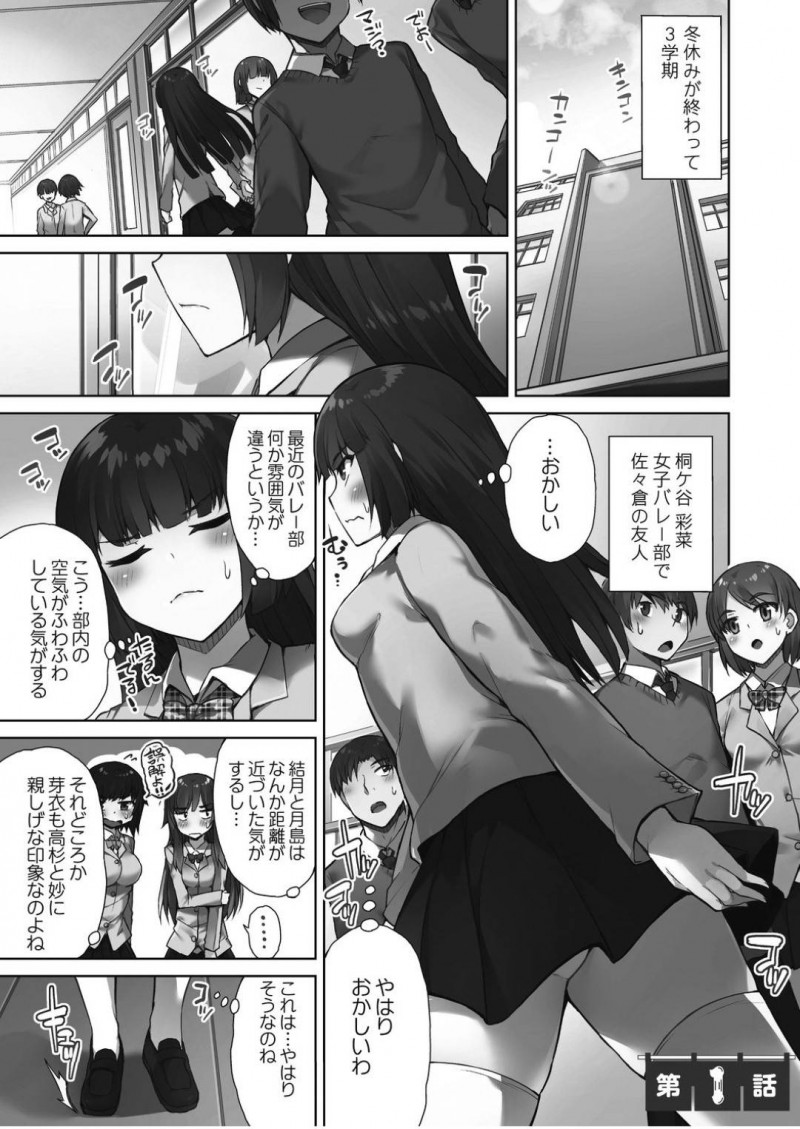【エロ漫画】男子とロッカーの中に入ってしまった風紀委員JKは、空き教室に移動してセックスに発展するのだった！【トヨ/アソコ洗い屋さん!～好きだらけのナカに注いで～第1話】