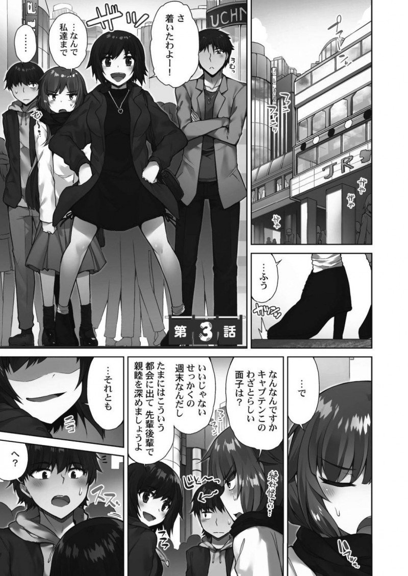 【エロ漫画】主人公とデート後にラブホテルへと入った彼女は、正常位や立ちバックなどの生挿入し最後は中出し＆アクメでフィニッシュ！【トヨ/アソコ洗い屋さん！～好きだらけのナカに注いで～第3話】