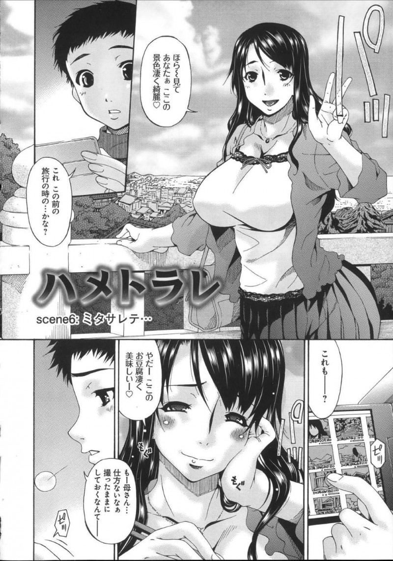 【エロ漫画】すっかり快楽堕ちしてしまい、男と不倫セックスするのが常態化した淫乱な人妻…更には男一人ではなく、乱交セックスまで受け入れるようになり二穴挿入やぶっかけプレイなどハードプレイでヨガりまくる！【唄飛鳥:ハメトラレ scene5:ミタサレテ…】