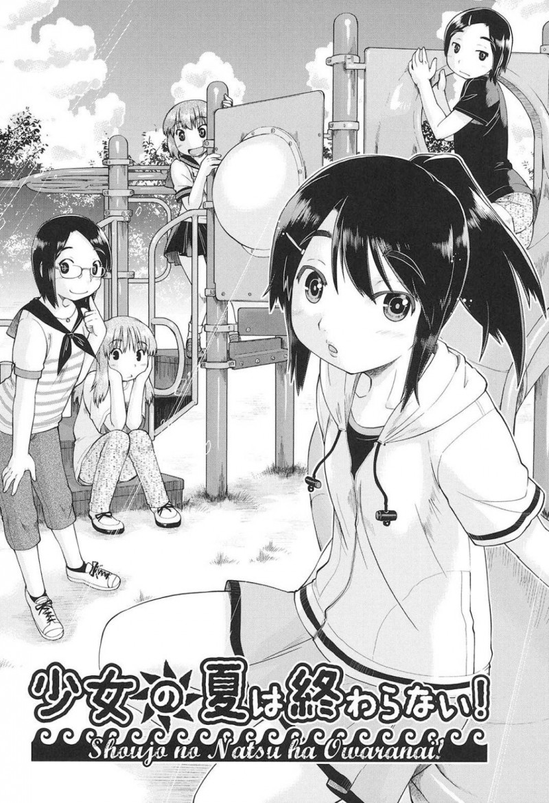 【少年漫画】8月の海辺の公園に現れたおじさんに駆け寄る少女…指を折り援助交際のサインを送る！8月の海辺の公園に現れたおじさんに駆け寄る少女…指を折り援助交際のサインを送る！伝わらないおじさんが警察だと疑う少女は返事を聞かずに買うことを強制！警察だと疑う少女は返事を聞かずに買うことを強制！【昭嶋しゅん】