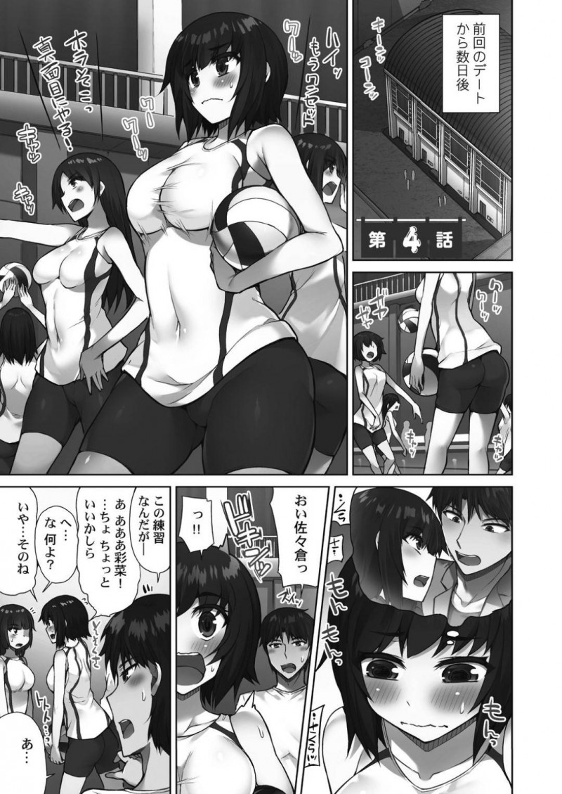 【エロ漫画】家で二人きりになった同級生の高杉と巨乳JKの佐々倉が、乳首責めや手マンなどで愛撫されて正常位や駅弁などの体位で生挿入セックス！【トヨ/アソコ洗い屋さん！～好きだらけのナカに注いで～第4話】