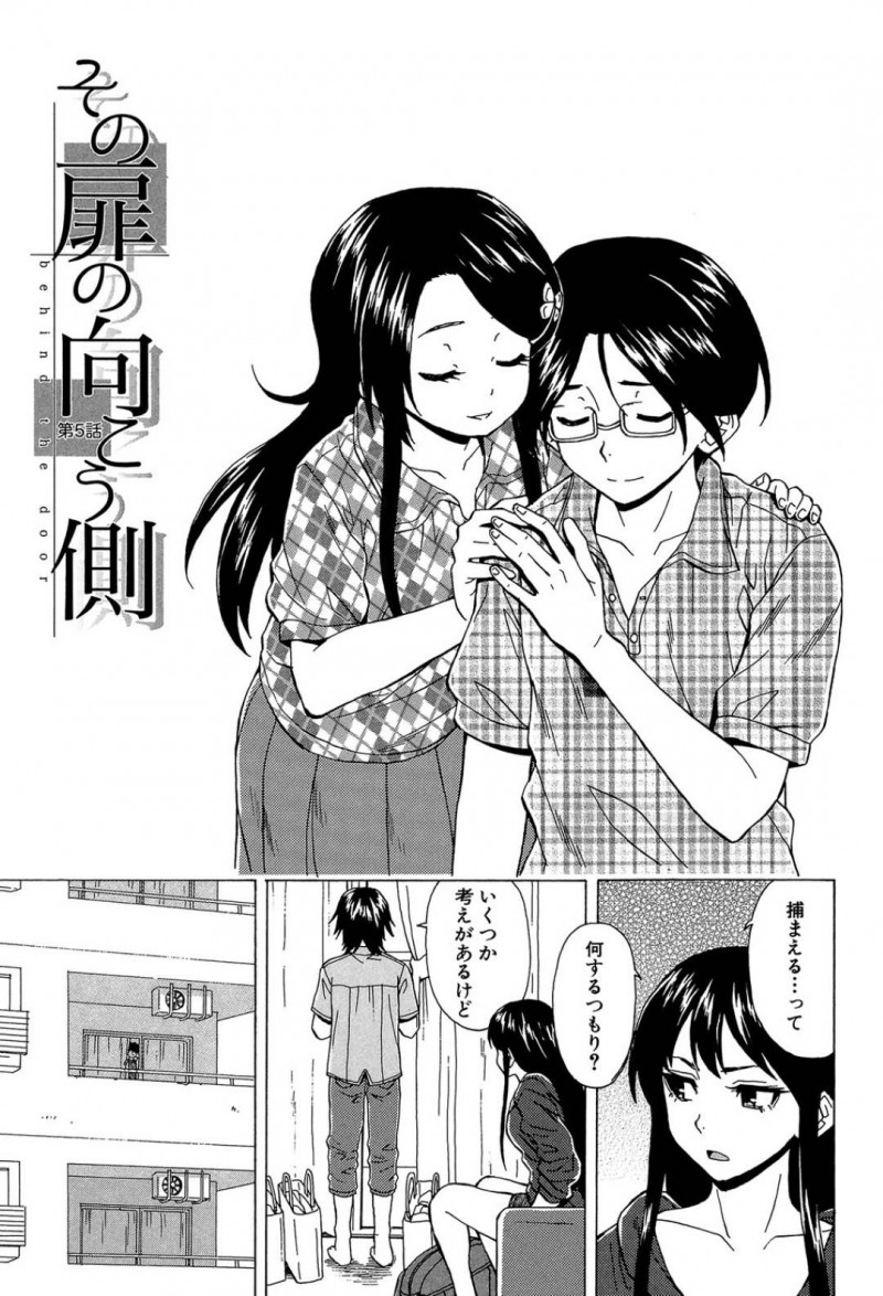 【エロ漫画】弱気な年上彼氏を愛しく思うJK彼女はお互いを思い合い中出しセックス！【楓牙/その扉の向こう側】